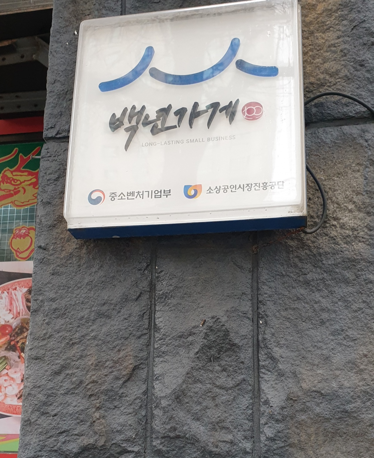 낙원각 매장 방문 후 남겨주신 고객 리뷰 사진입니다.
