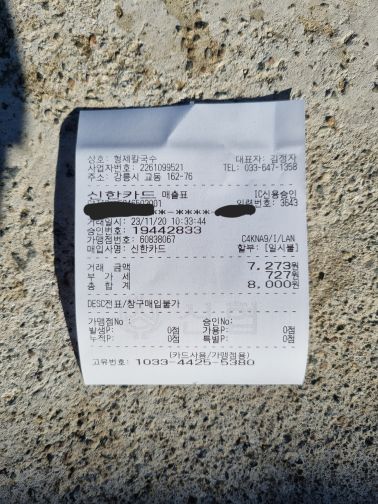 형제칼국수 매장 방문 후 남겨주신 고객 리뷰 사진입니다.