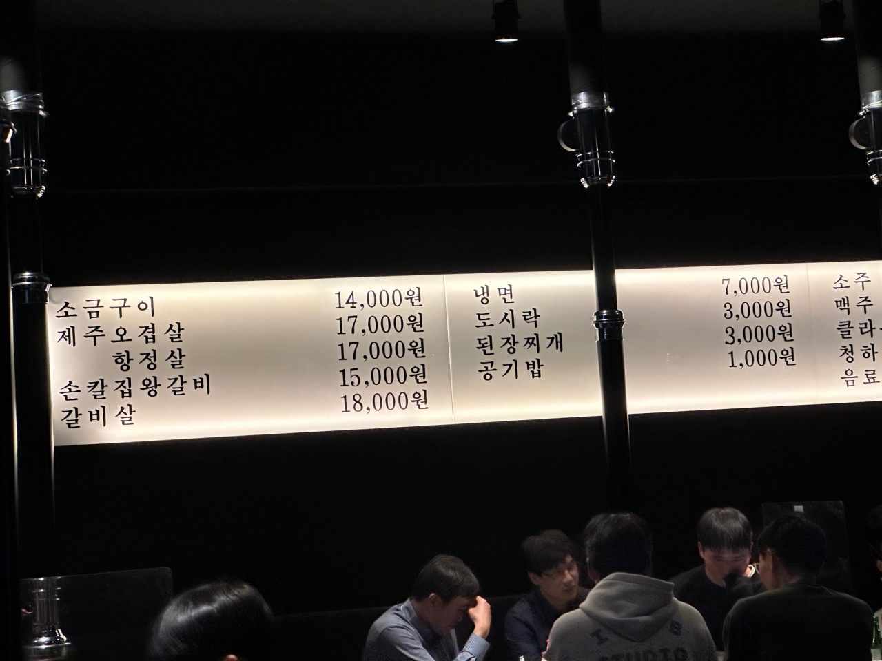 숯과소금 매장 방문 후 남겨주신 고객 리뷰 사진입니다.