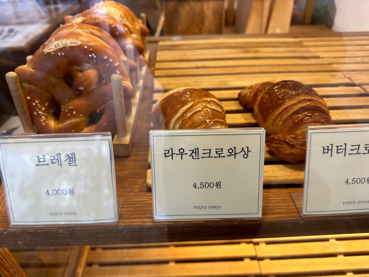 레트로오븐 매장 방문 후 남겨주신 고객 리뷰 사진입니다.