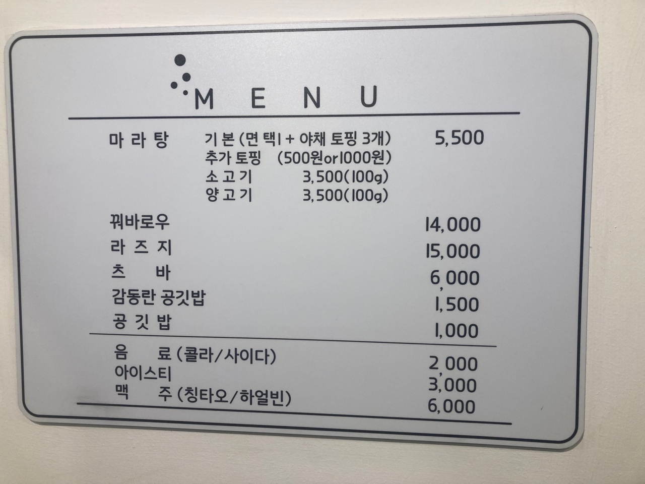 마르르 본점 매장 방문 후 남겨주신 고객 리뷰 사진입니다.