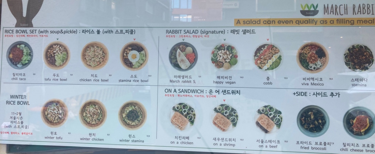 마치래빗샐러드 매장 방문 후 남겨주신 고객 리뷰 사진입니다.