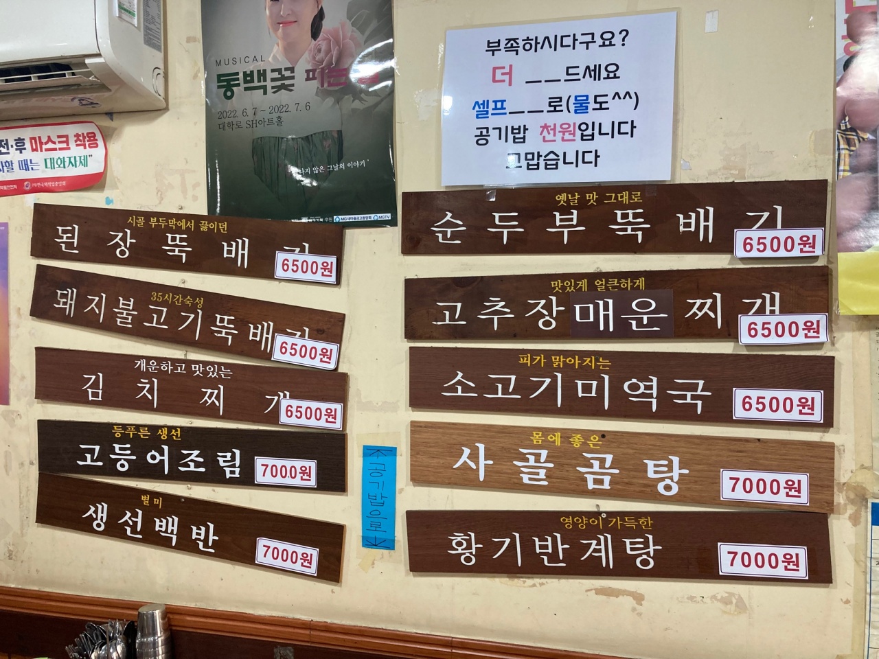 삼삼 뚝배기 매장 방문 후 남겨주신 고객 리뷰 사진입니다.