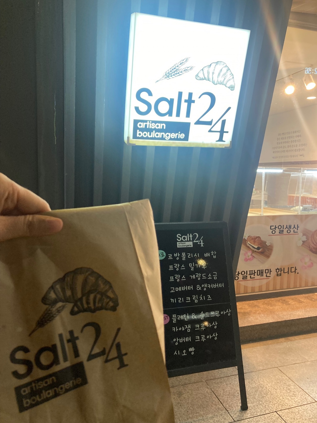 솔트24 매장 방문 후 남겨주신 고객 리뷰 사진입니다.