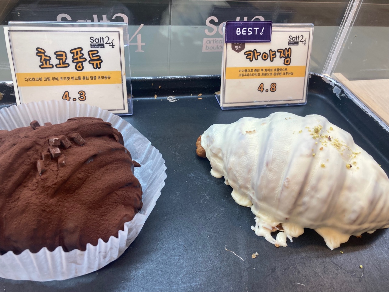 솔트24 매장 방문 후 남겨주신 고객 리뷰 사진입니다.
