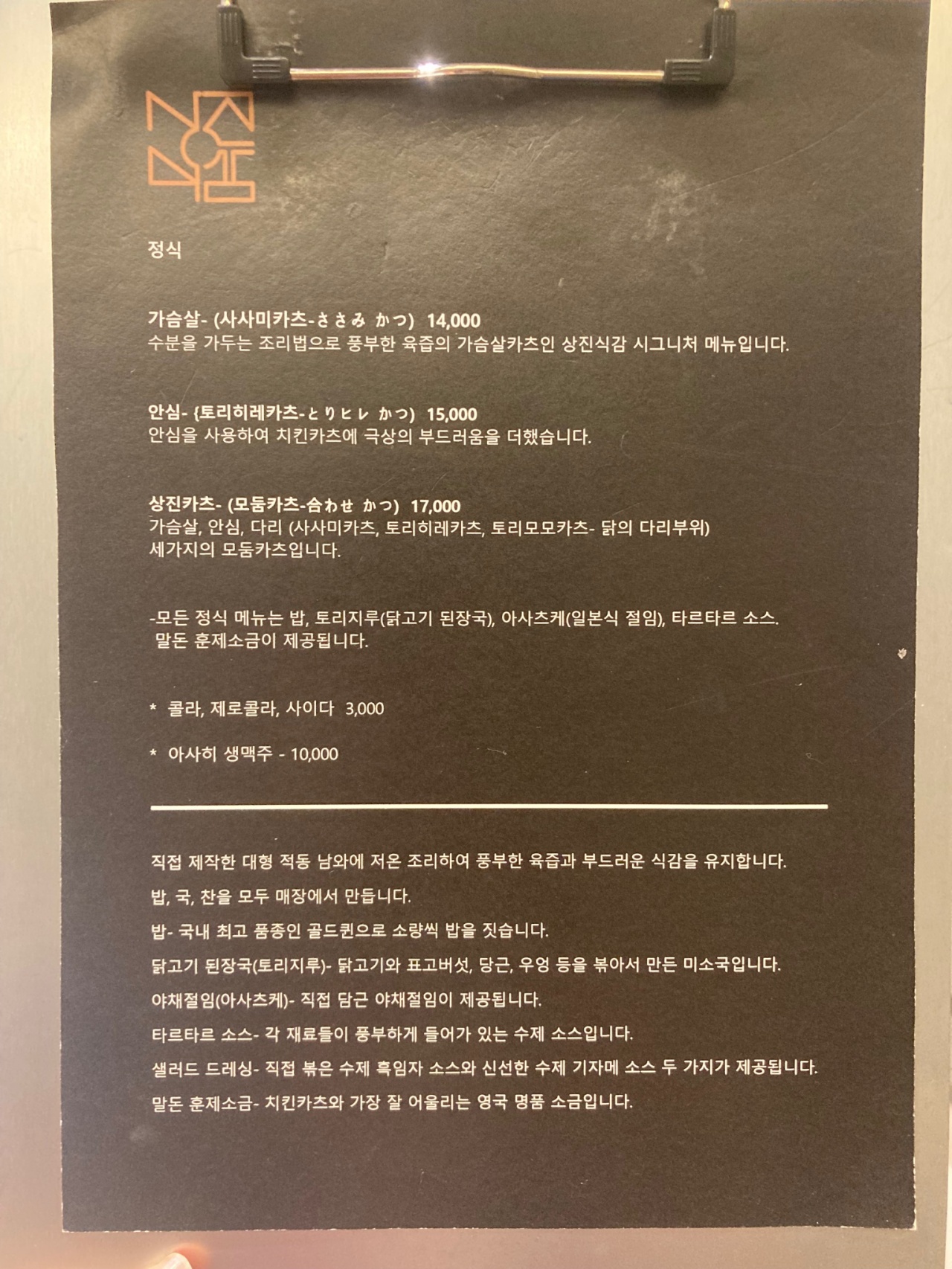 상진식감 매장 방문 후 남겨주신 고객 리뷰 사진입니다.