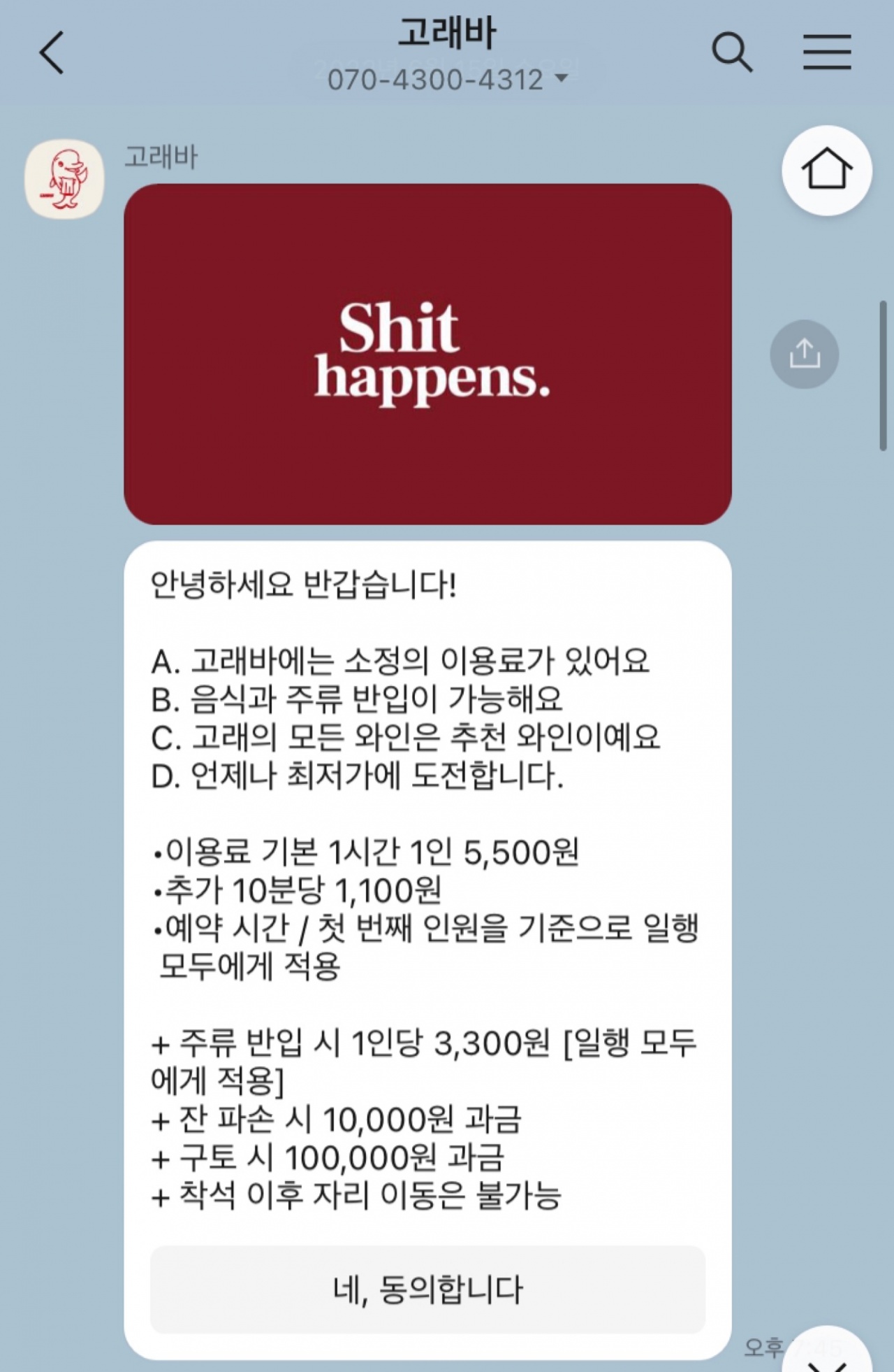 고래바 매장 방문 후 남겨주신 고객 리뷰 사진입니다.
