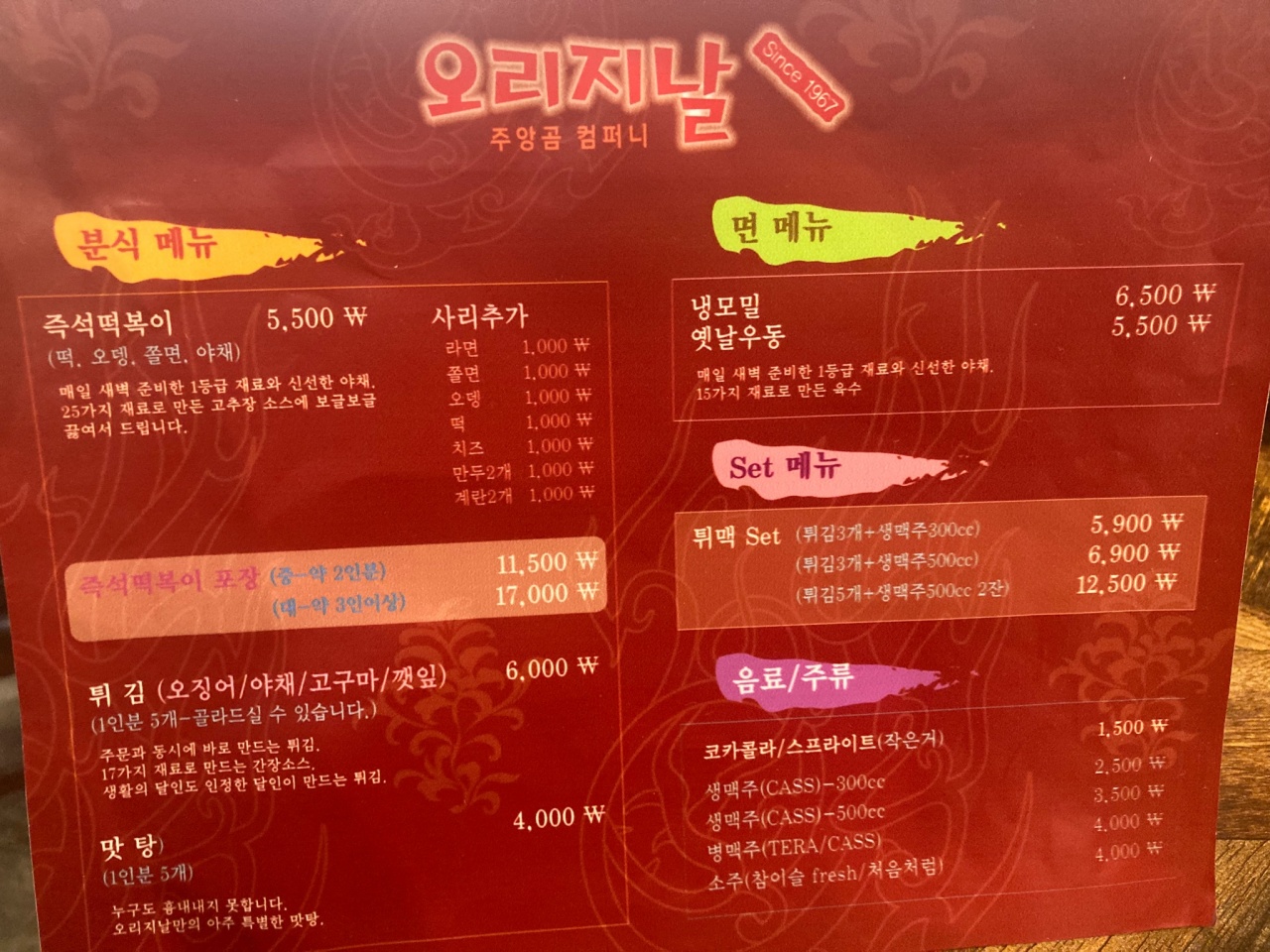 오리지날 매장 방문 후 남겨주신 고객 리뷰 사진입니다.