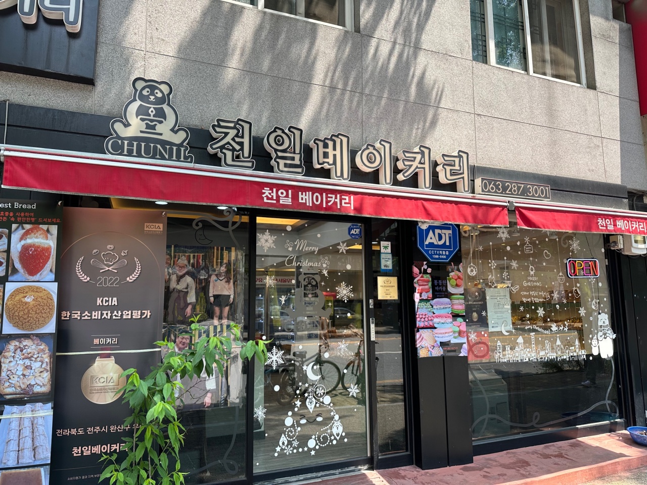 천일베이커리 매장 방문 후 남겨주신 고객 리뷰 사진입니다.