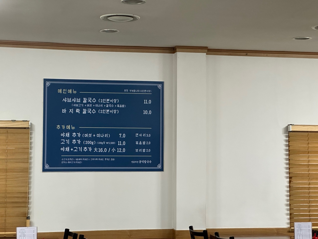 봉덕칼국수 매장 방문 후 남겨주신 고객 리뷰 사진입니다.