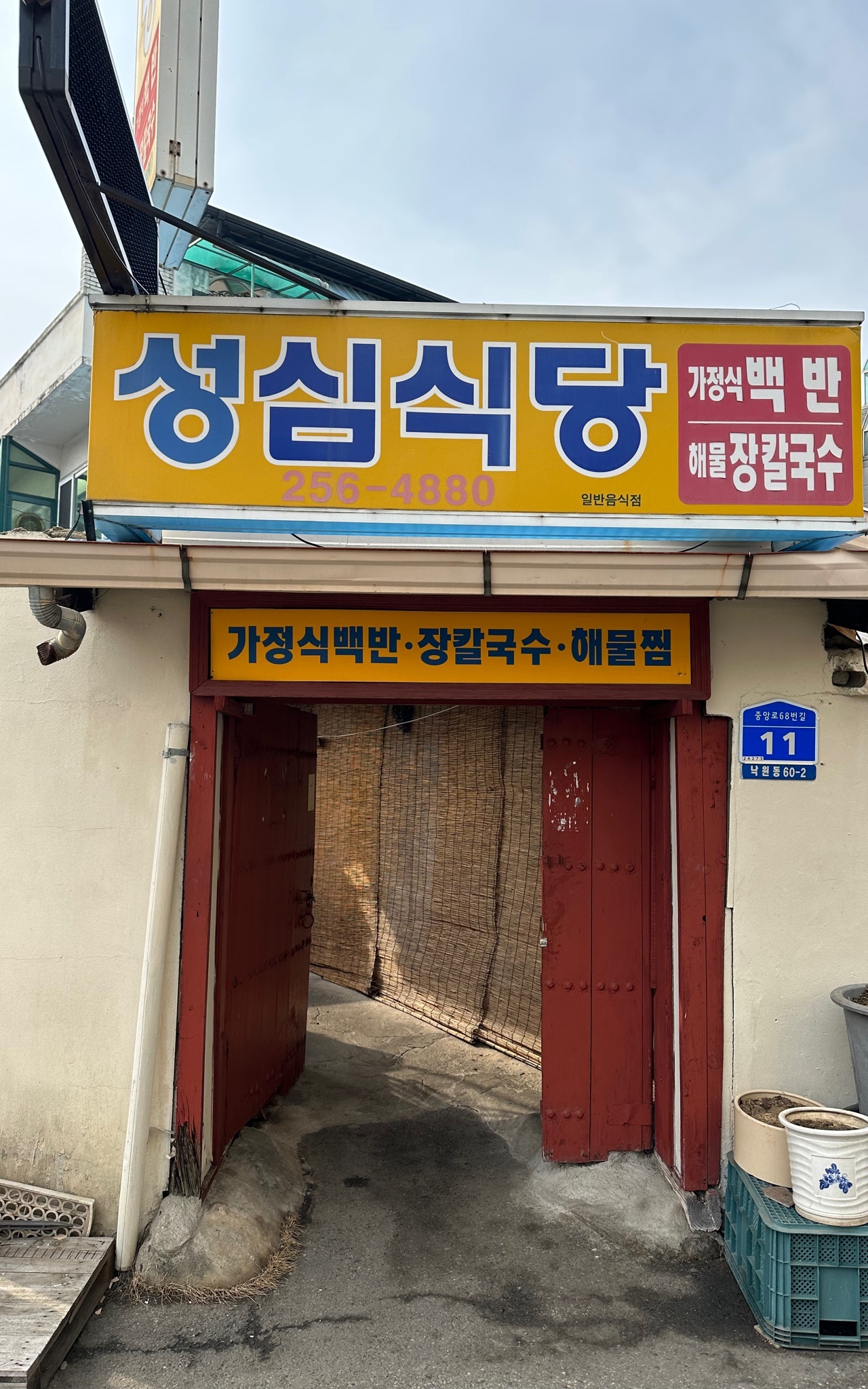 출처 : 식신 회원 '솔직하게써보지' 님의 리뷰 이미지