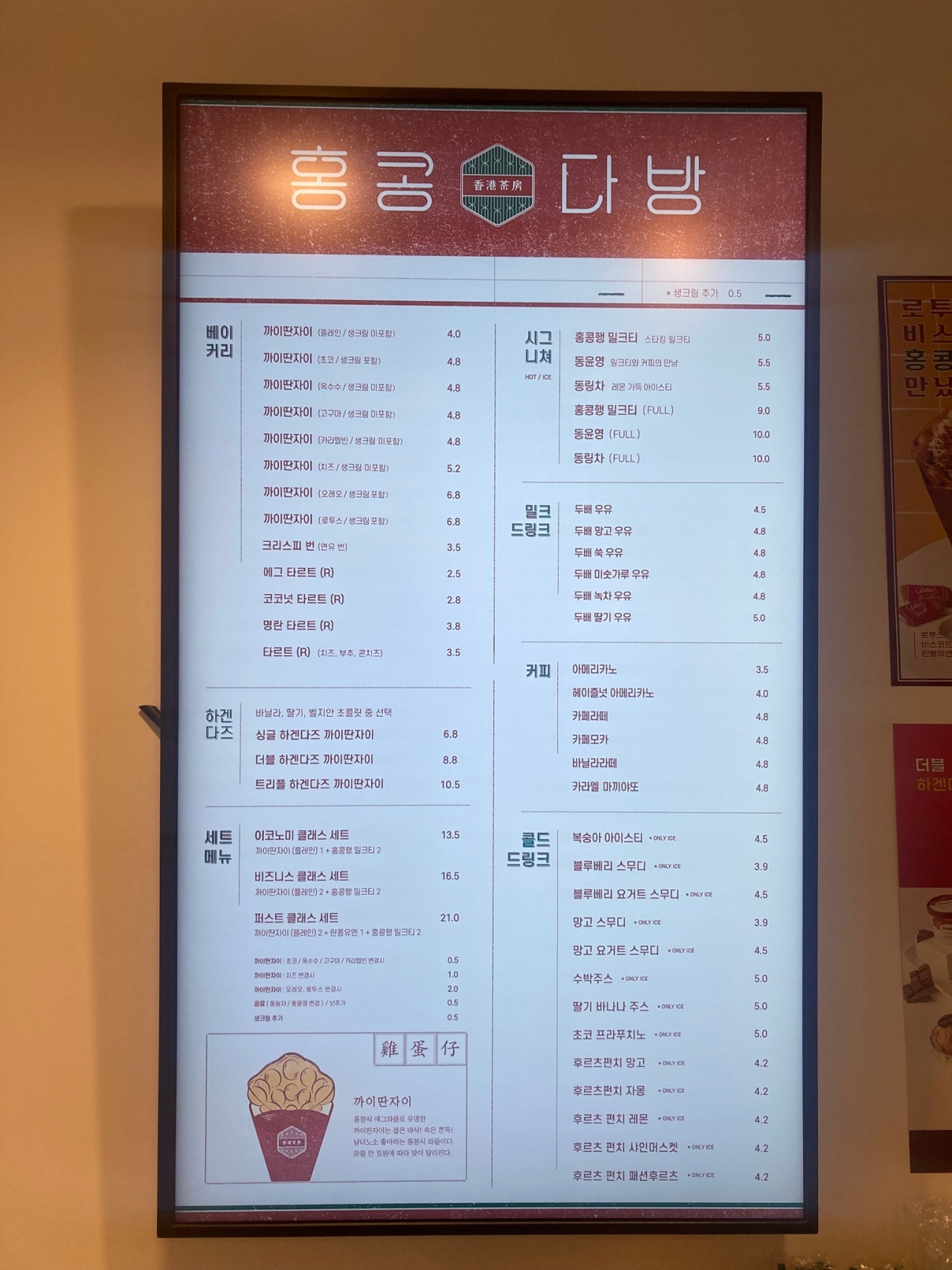 홍콩다방 염창역점 - 서울 강남, 목동 | 맛집검색 식신
