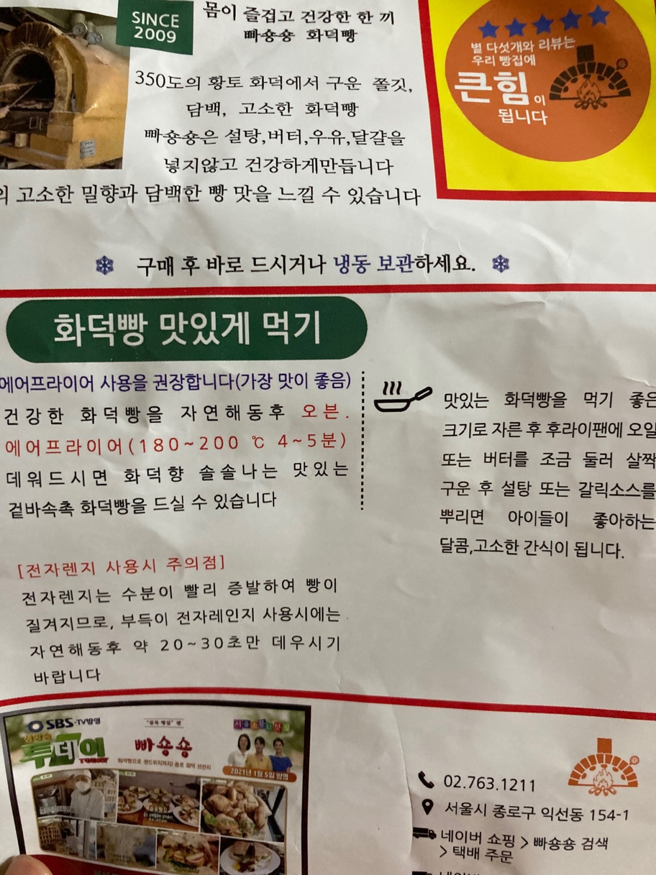 빠숑숑 매장 방문 후 남겨주신 고객 리뷰 사진입니다.