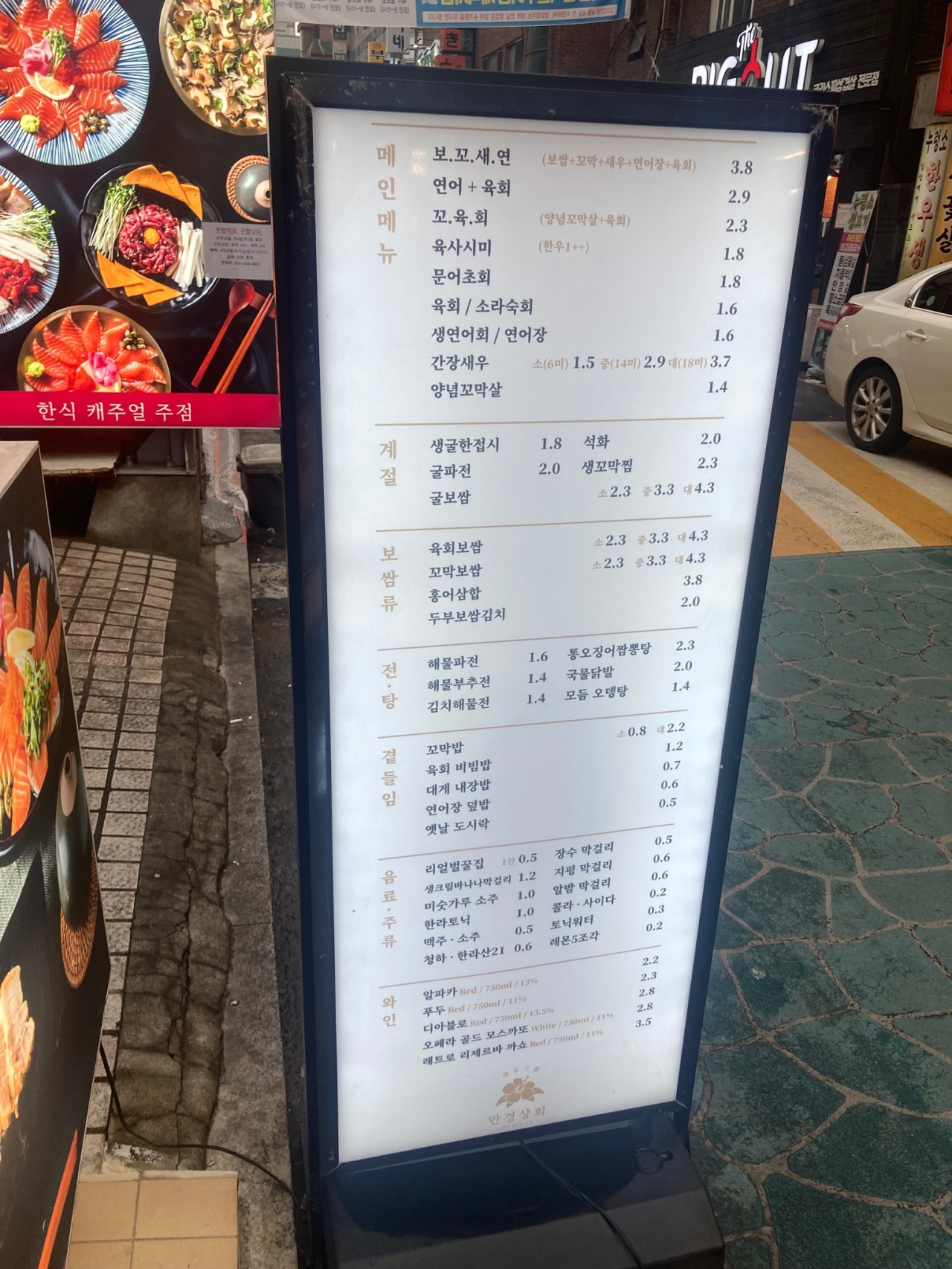 만경상회 매장 방문 후 남겨주신 고객 리뷰 사진입니다.