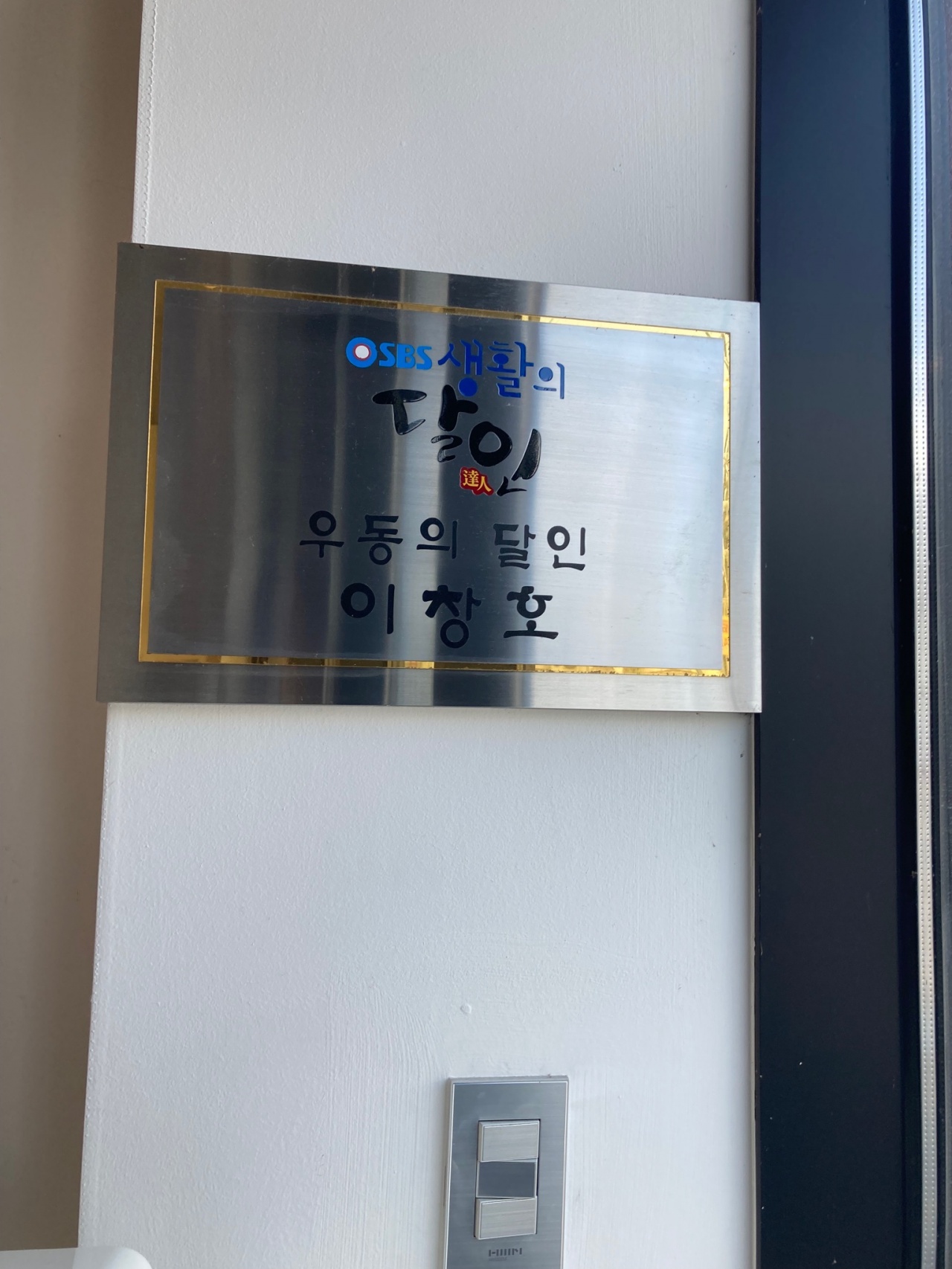 고자루 매장 방문 후 남겨주신 고객 리뷰 사진입니다.