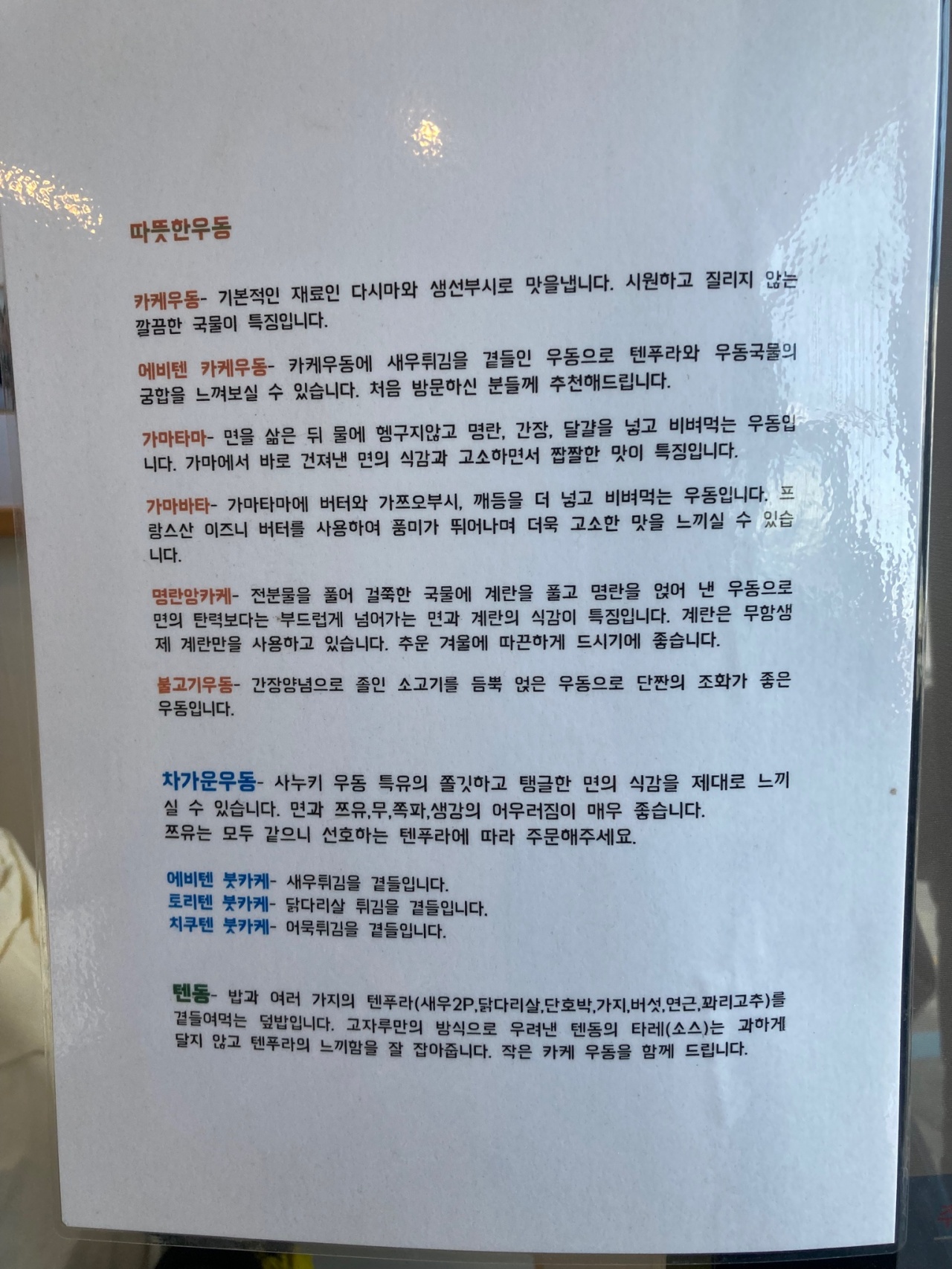 고자루 매장 방문 후 남겨주신 고객 리뷰 사진입니다.