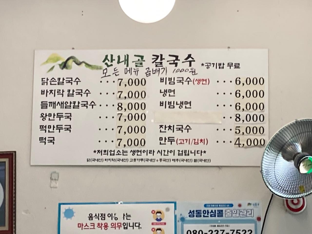산내골칼국수 매장 방문 후 남겨주신 고객 리뷰 사진입니다.