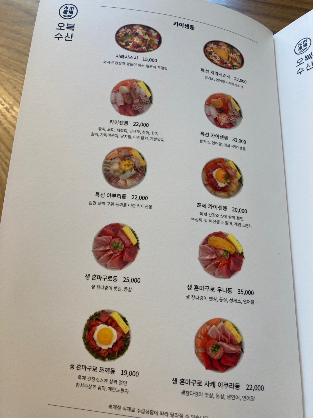 특별한 오복수산 매장 방문 후 남겨주신 고객 리뷰 사진입니다.