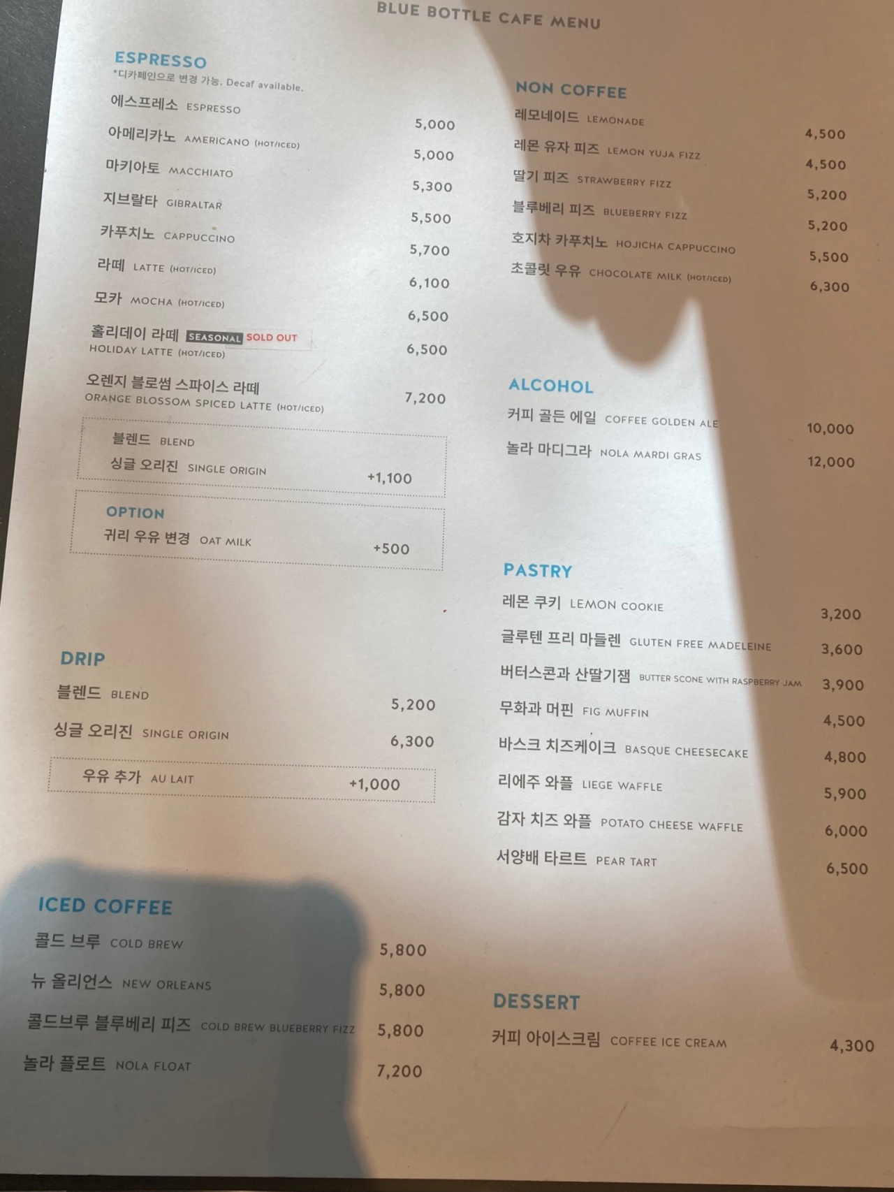 블루보틀 압구정 카페 매장 방문 후 남겨주신 고객 리뷰 사진입니다.