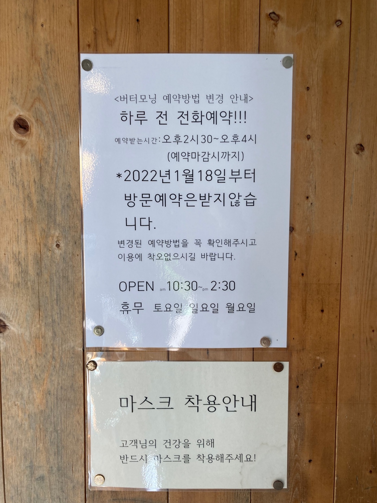 버터모닝 매장 방문 후 남겨주신 고객 리뷰 사진입니다.