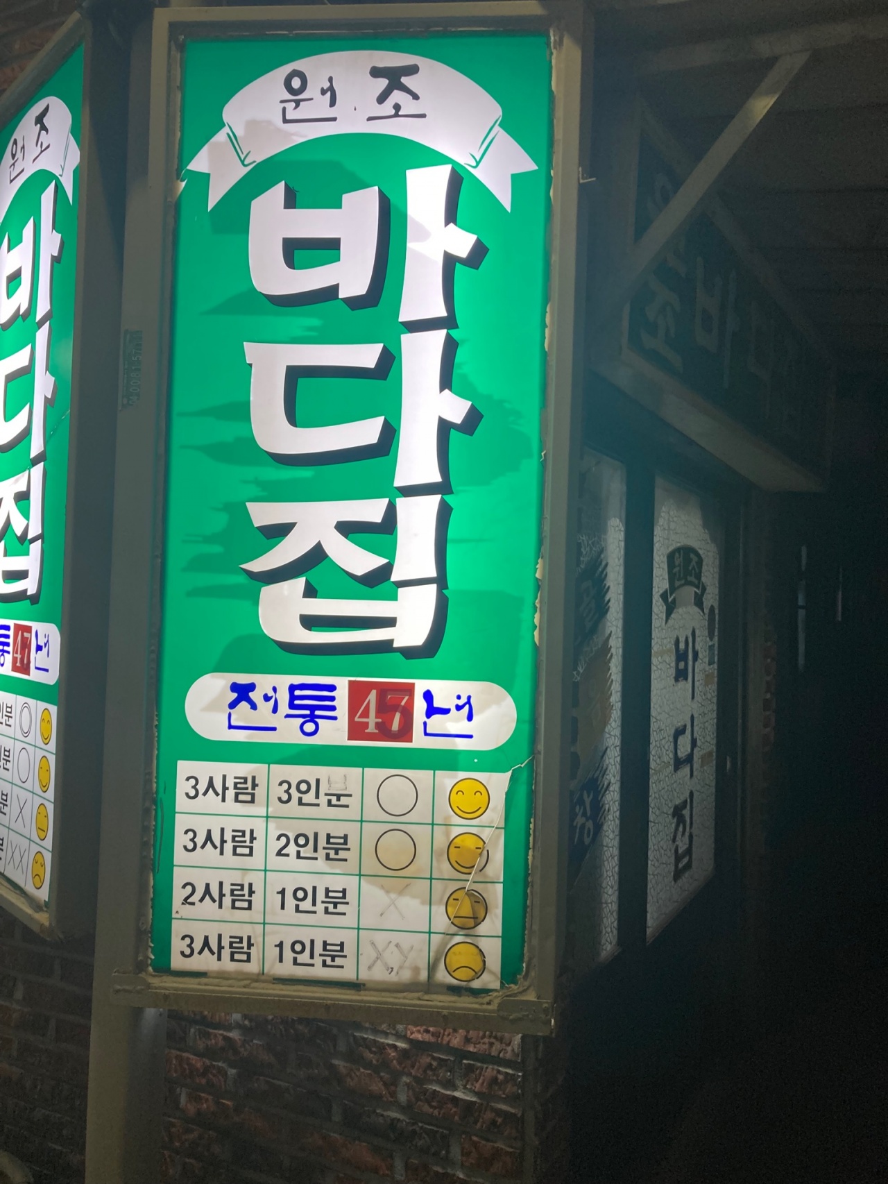 바다집 매장 방문 후 남겨주신 고객 리뷰 사진입니다.