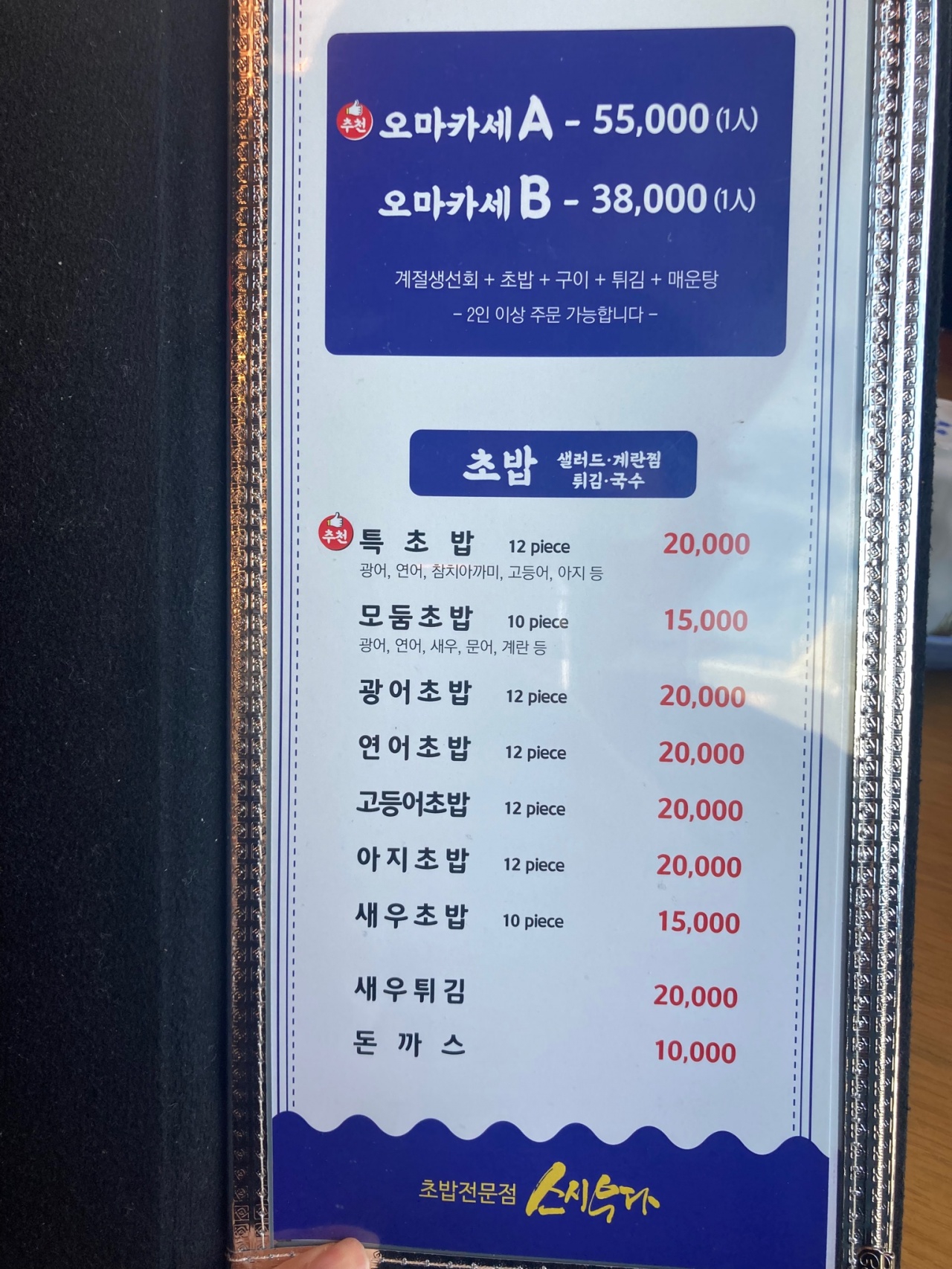 스시우다 매장 방문 후 남겨주신 고객 리뷰 사진입니다.