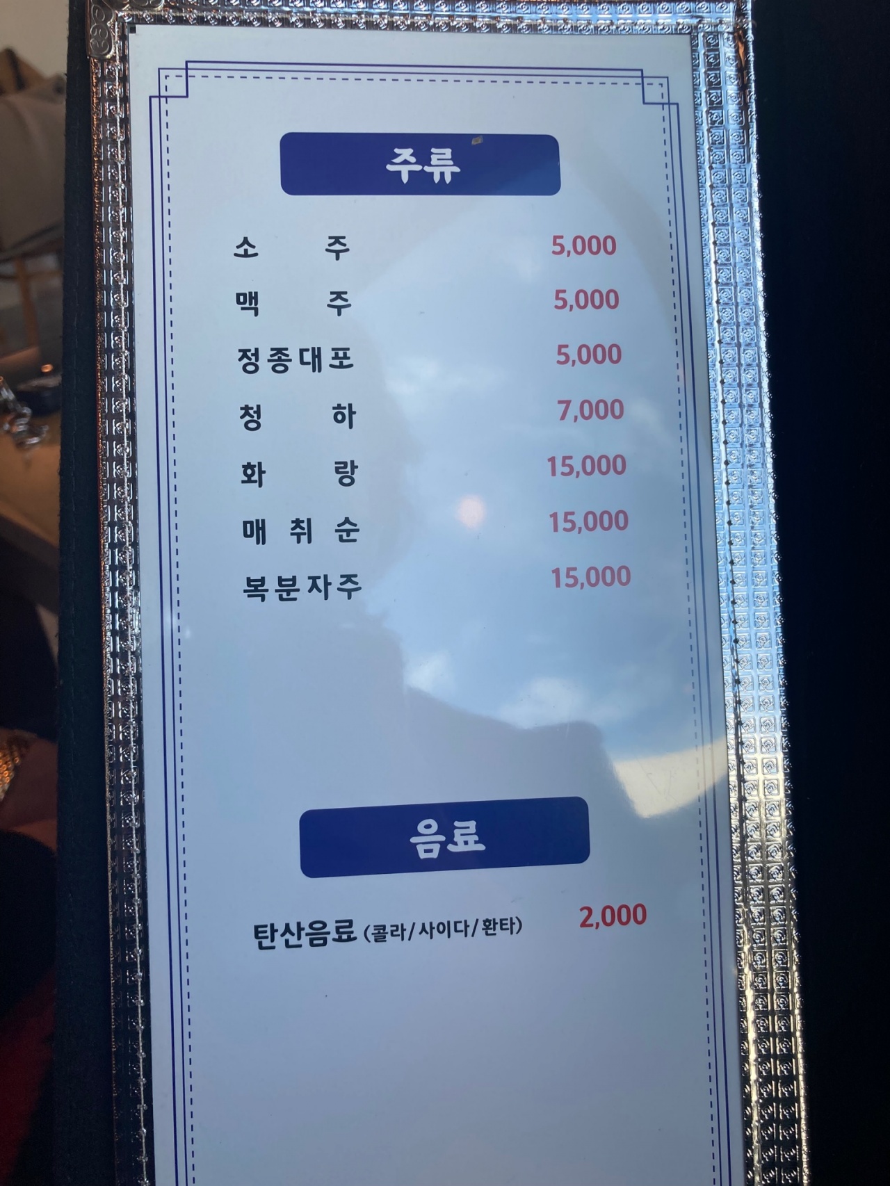 스시우다 매장 방문 후 남겨주신 고객 리뷰 사진입니다.