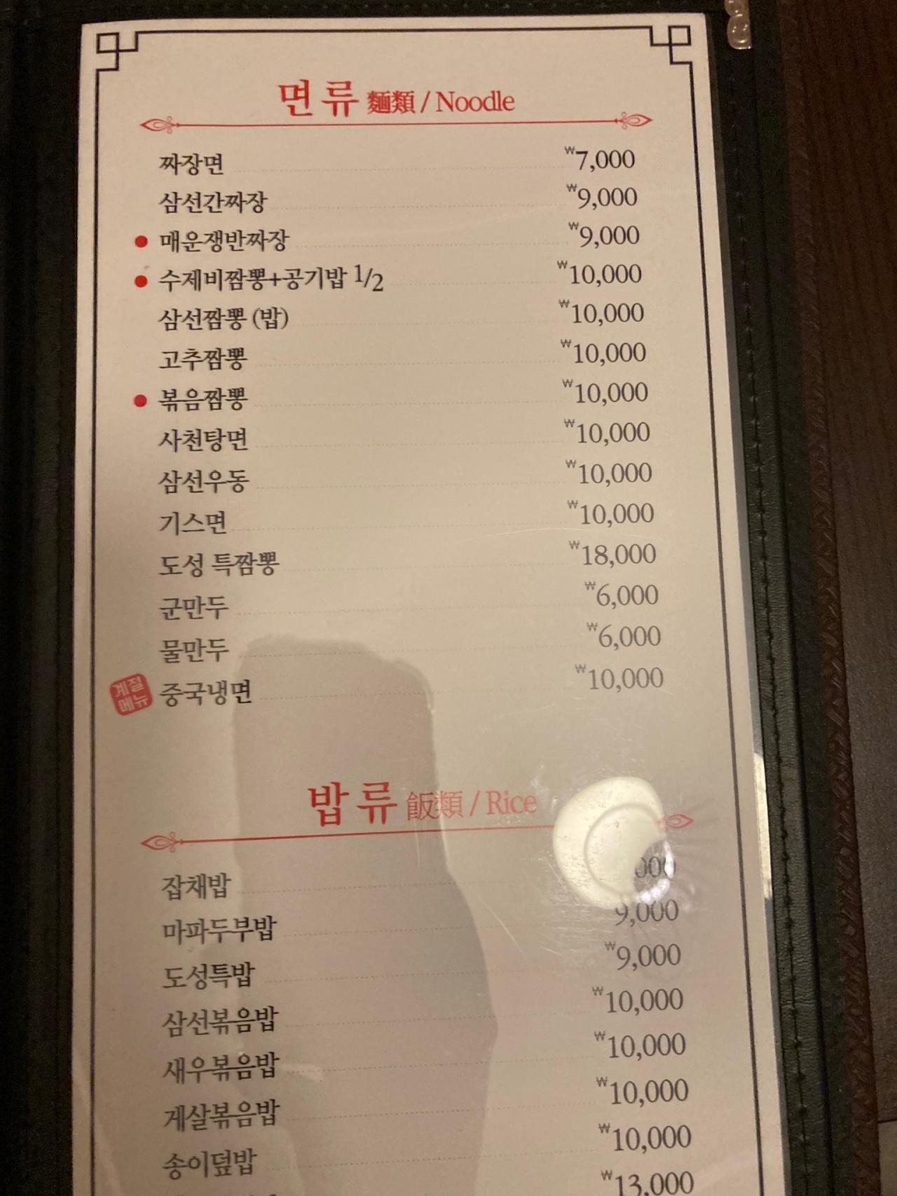 도성 매장 방문 후 남겨주신 고객 리뷰 사진입니다.