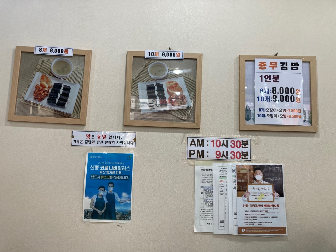 충무김밥 매장 방문 후 남겨주신 고객 리뷰 사진입니다.
