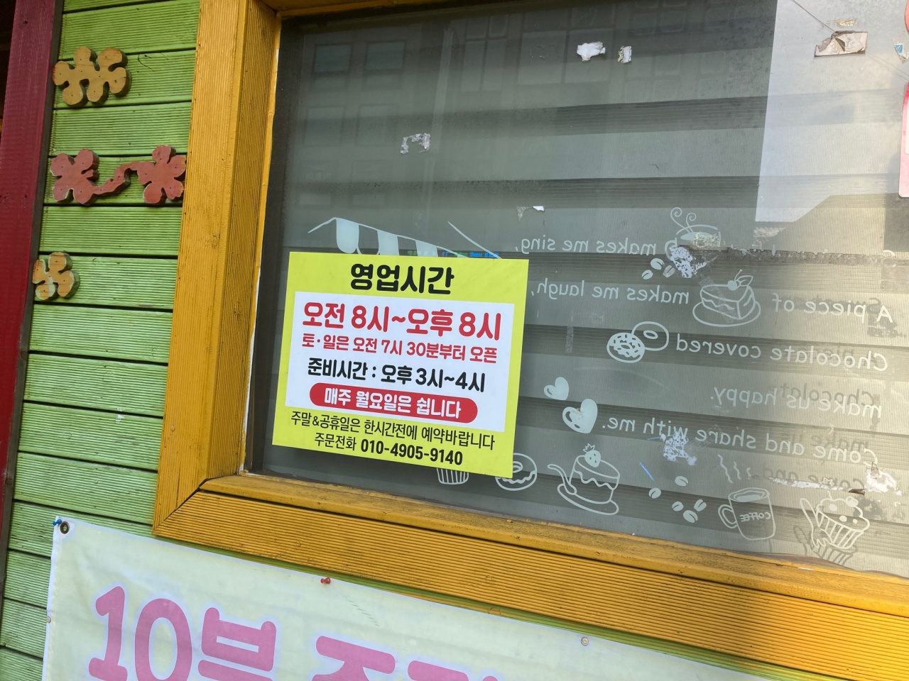 다정이네 매장 방문 후 남겨주신 고객 리뷰 사진입니다.