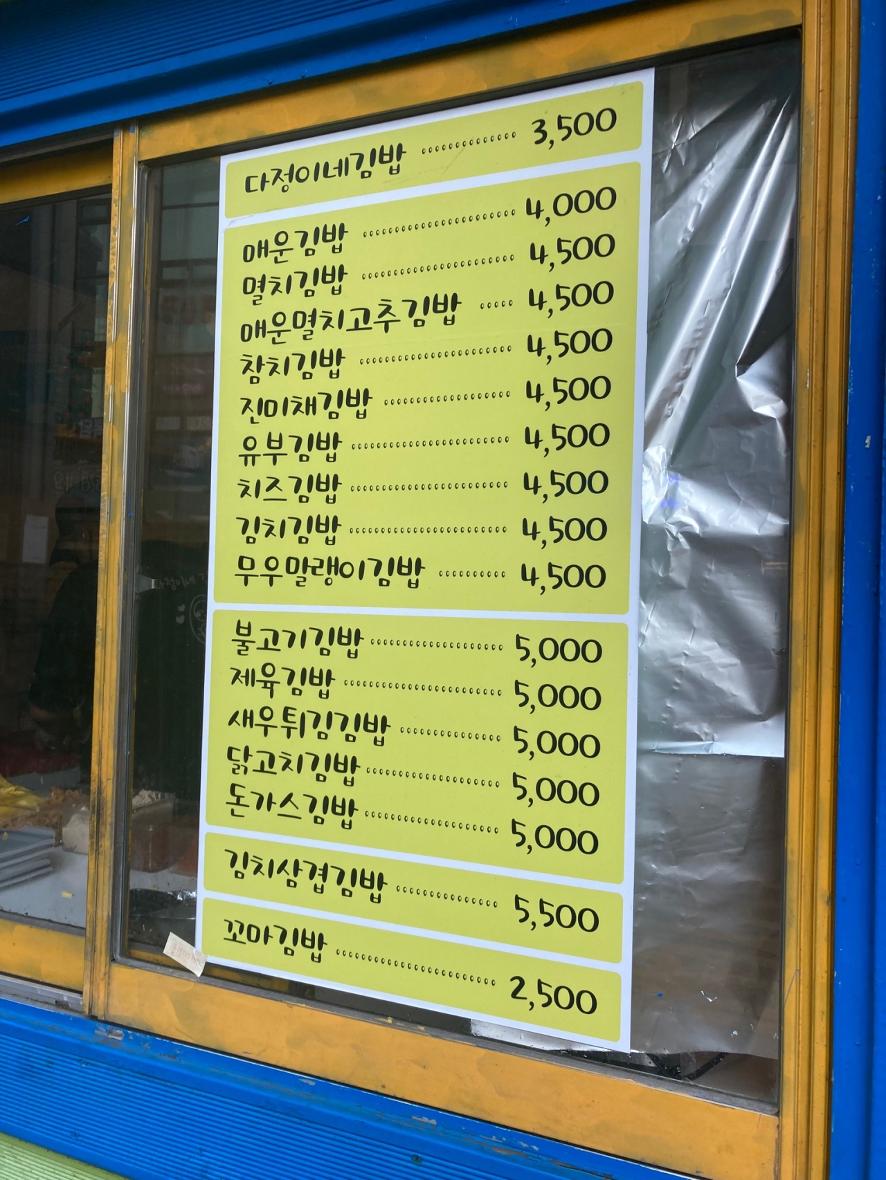 다정이네 매장 방문 후 남겨주신 고객 리뷰 사진입니다.