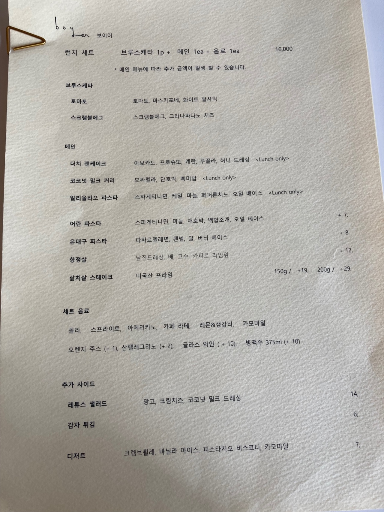 보이어 매장 방문 후 남겨주신 고객 리뷰 사진입니다.
