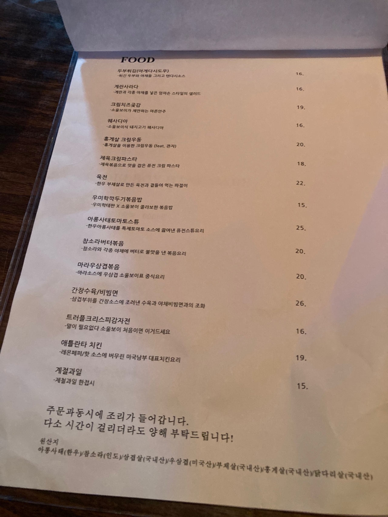 소울보이 매장 방문 후 남겨주신 고객 리뷰 사진입니다.