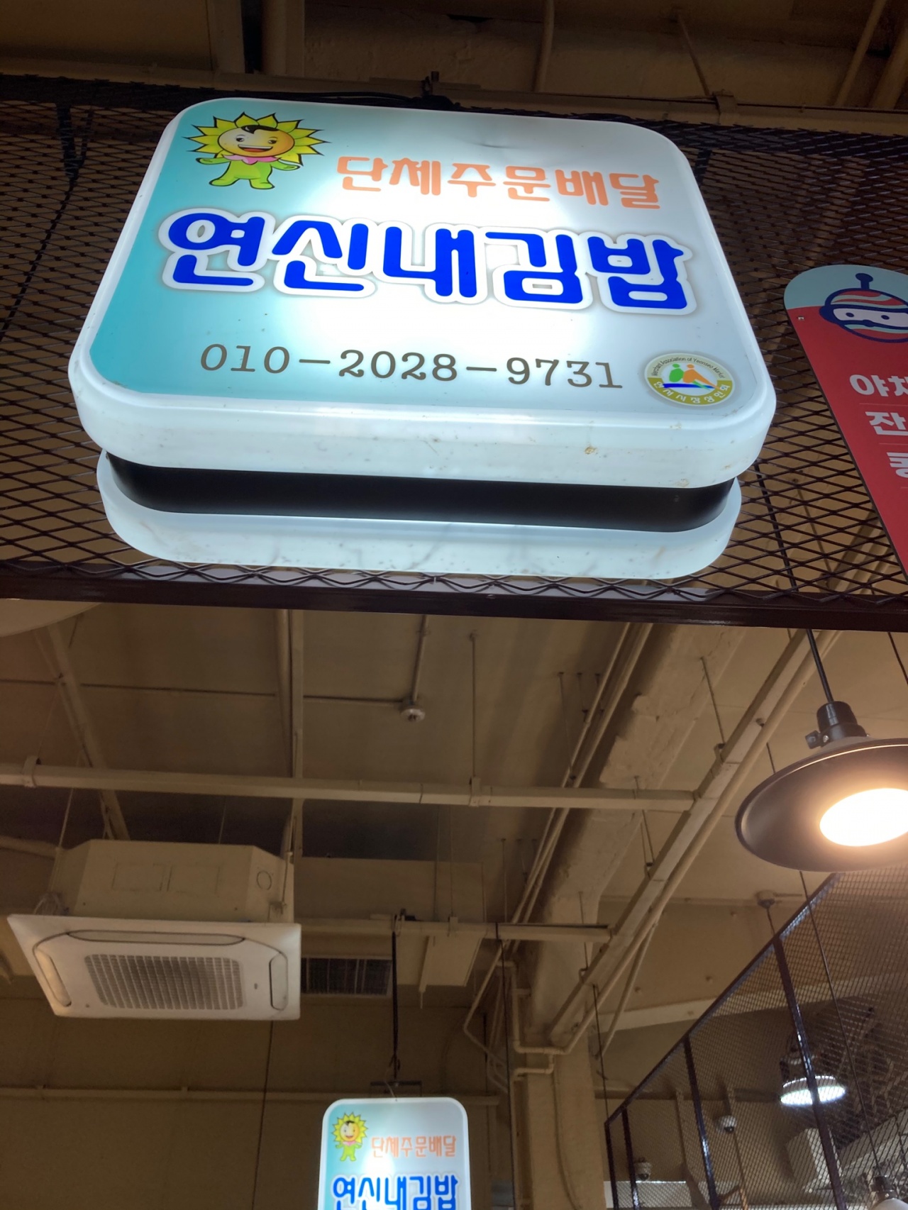 연신내김밥 매장 방문 후 남겨주신 고객 리뷰 사진입니다.