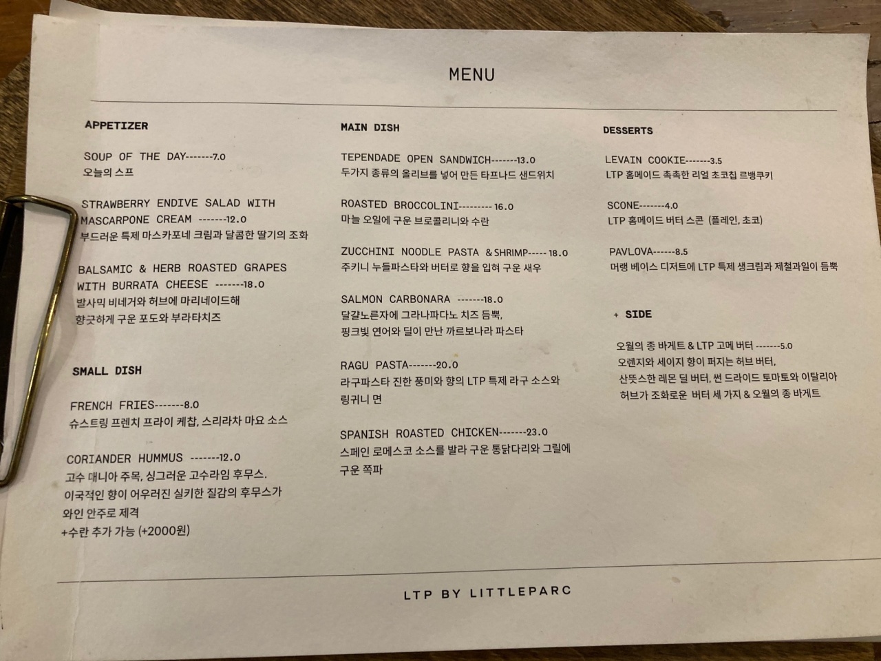LTP 한남 매장 방문 후 남겨주신 고객 리뷰 사진입니다.