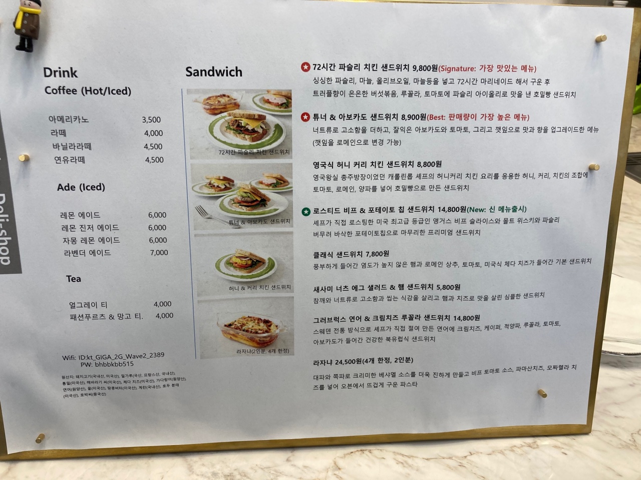 베카프리미엄델리샵 매장 방문 후 남겨주신 고객 리뷰 사진입니다.