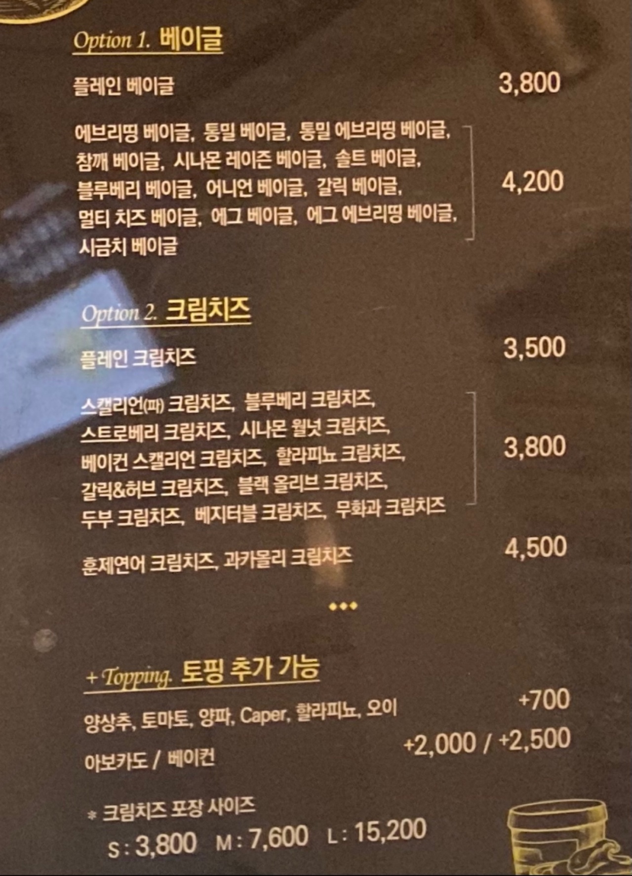 뉴욕라츠오베이글스 매장 방문 후 남겨주신 고객 리뷰 사진입니다.