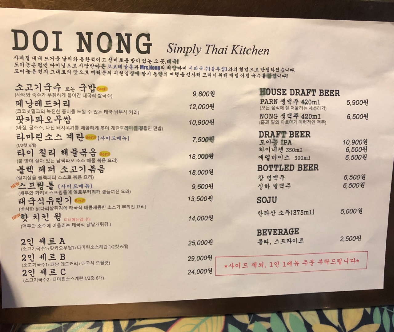도이농 매장 방문 후 남겨주신 고객 리뷰 사진입니다.