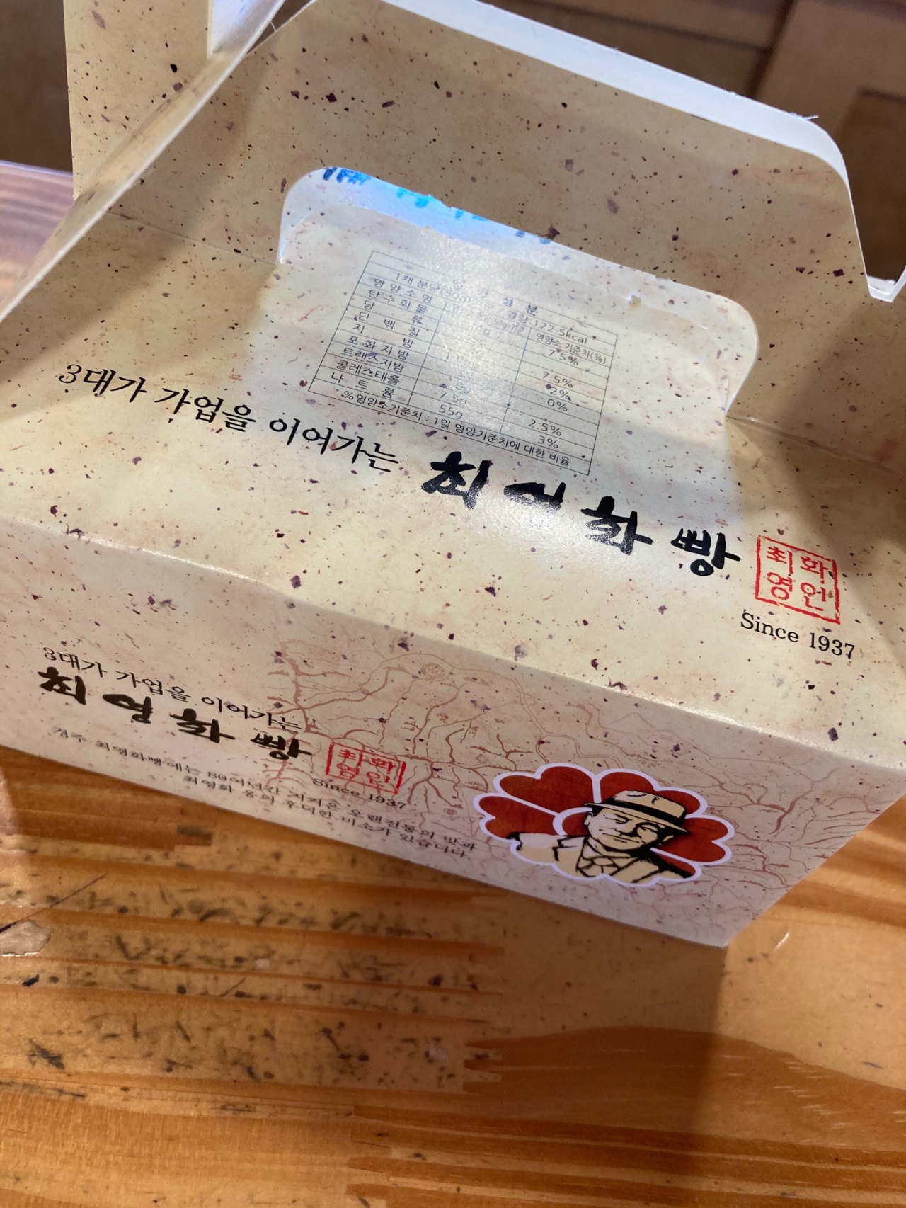최영화빵 매장 방문 후 남겨주신 고객 리뷰 사진입니다.