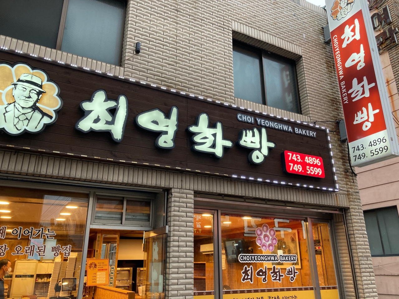 최영화빵 매장 방문 후 남겨주신 고객 리뷰 사진입니다.