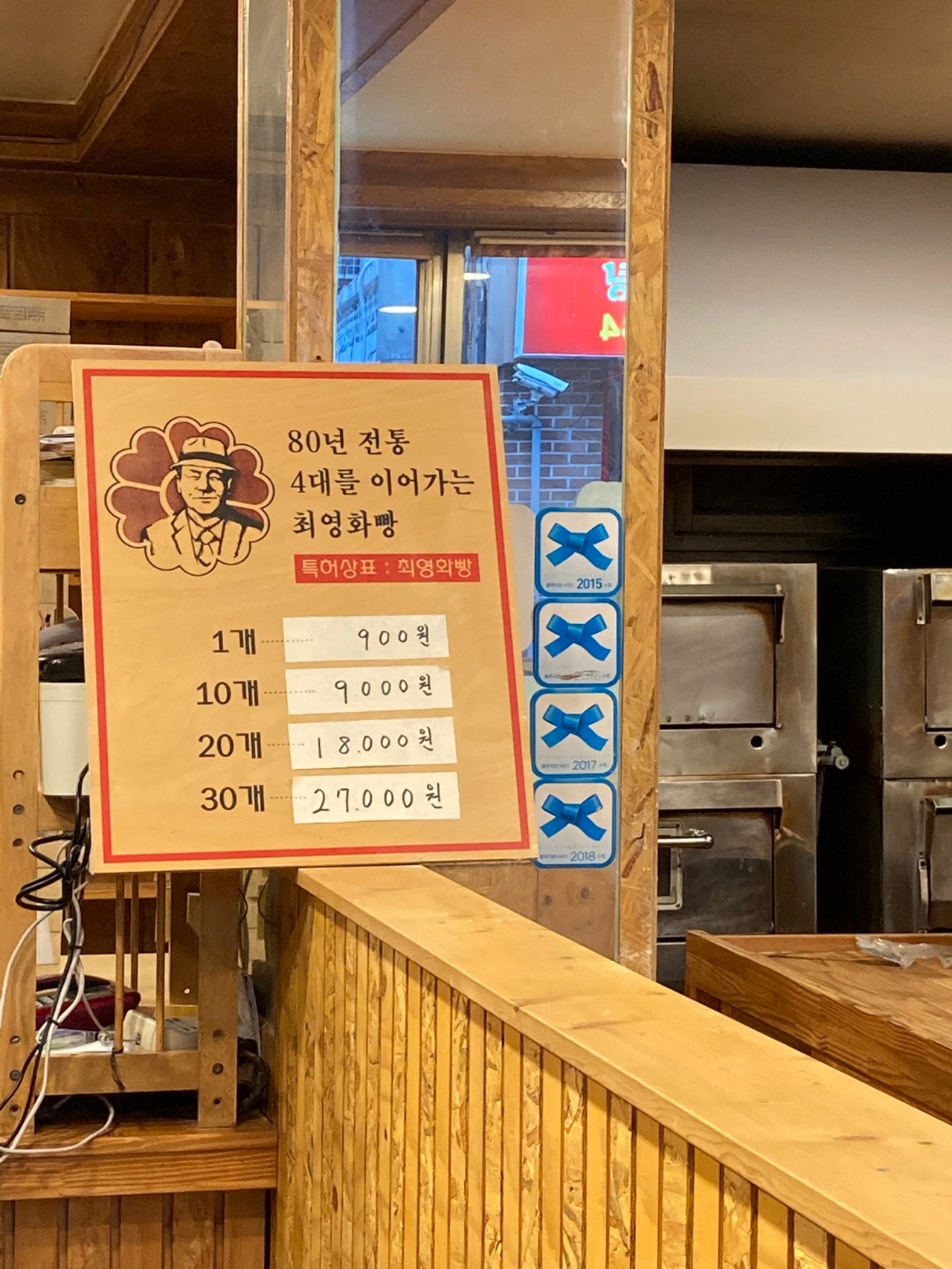 최영화빵 매장 방문 후 남겨주신 고객 리뷰 사진입니다.