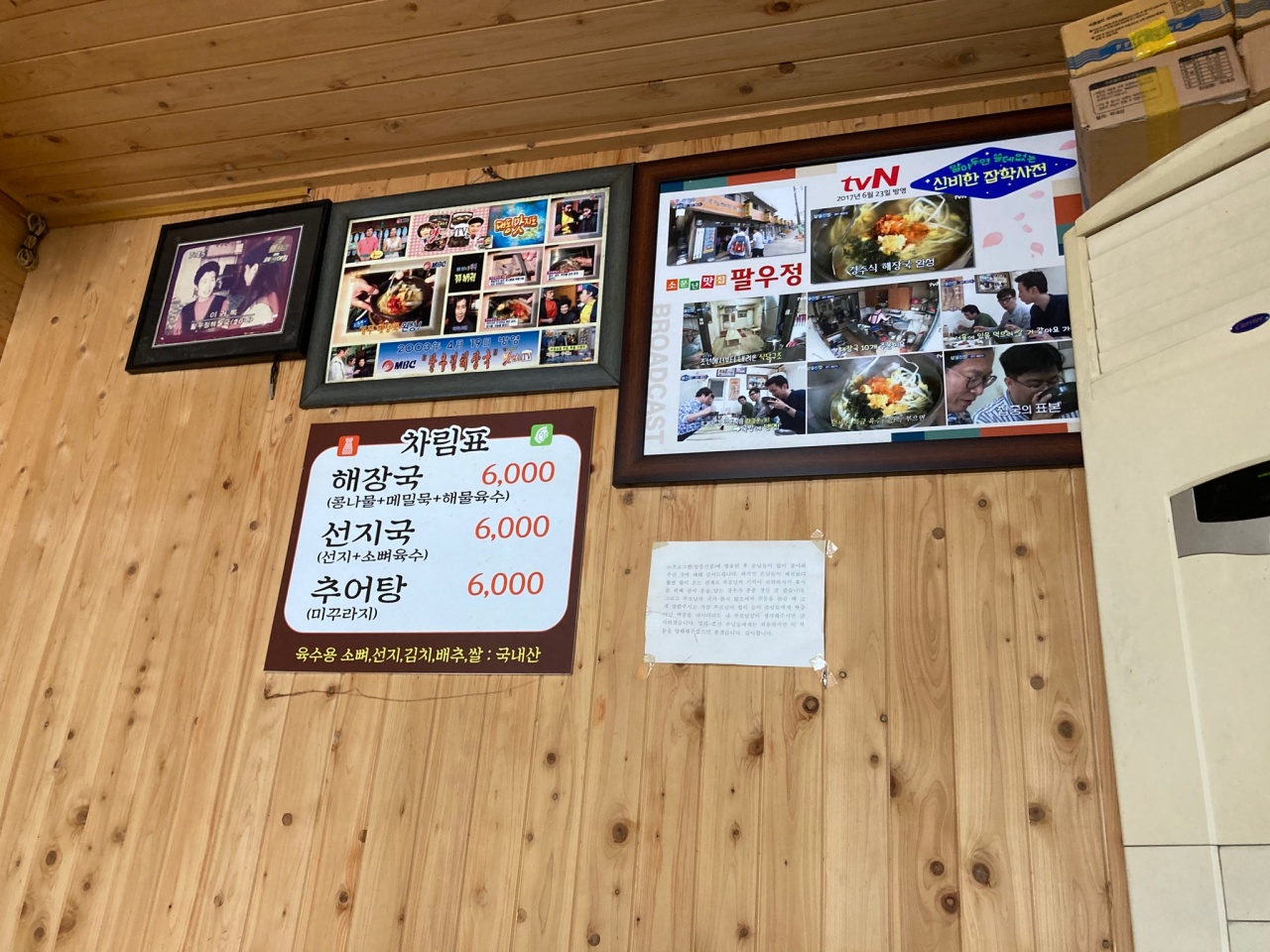 팔우정해장국 매장 방문 후 남겨주신 고객 리뷰 사진입니다.