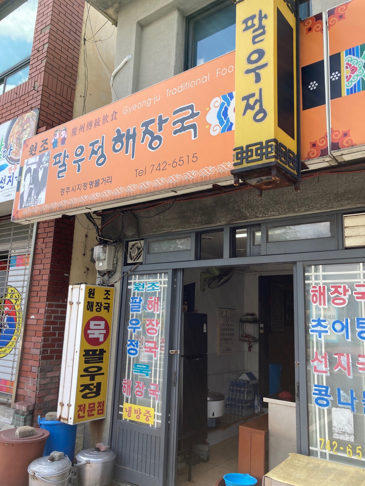 팔우정해장국 매장 방문 후 남겨주신 고객 리뷰 사진입니다.