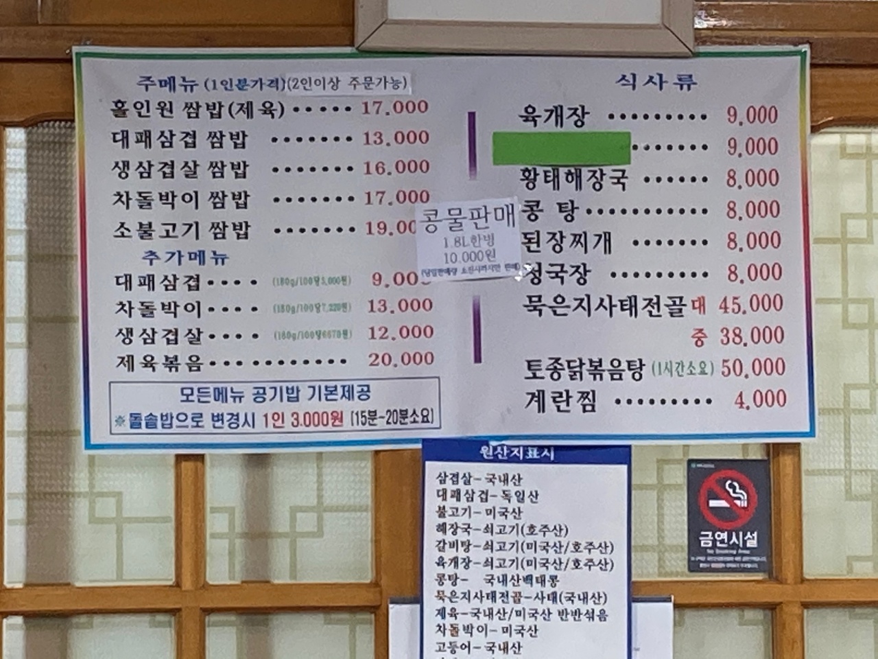 홀인원 쌈밥집 매장 방문 후 남겨주신 고객 리뷰 사진입니다.