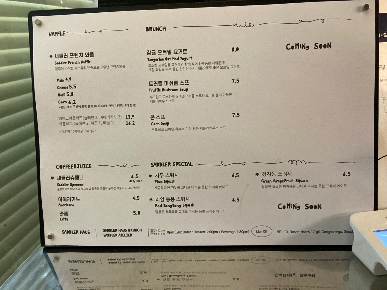 새들러하우스 매장 방문 후 남겨주신 고객 리뷰 사진입니다.