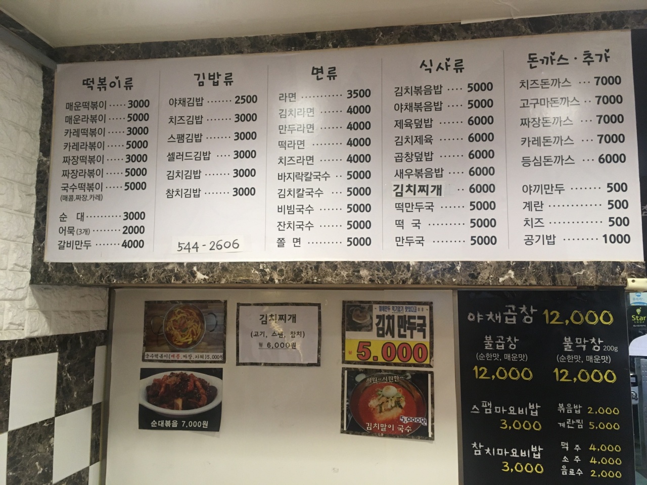 떡존 매장 방문 후 남겨주신 고객 리뷰 사진입니다.
