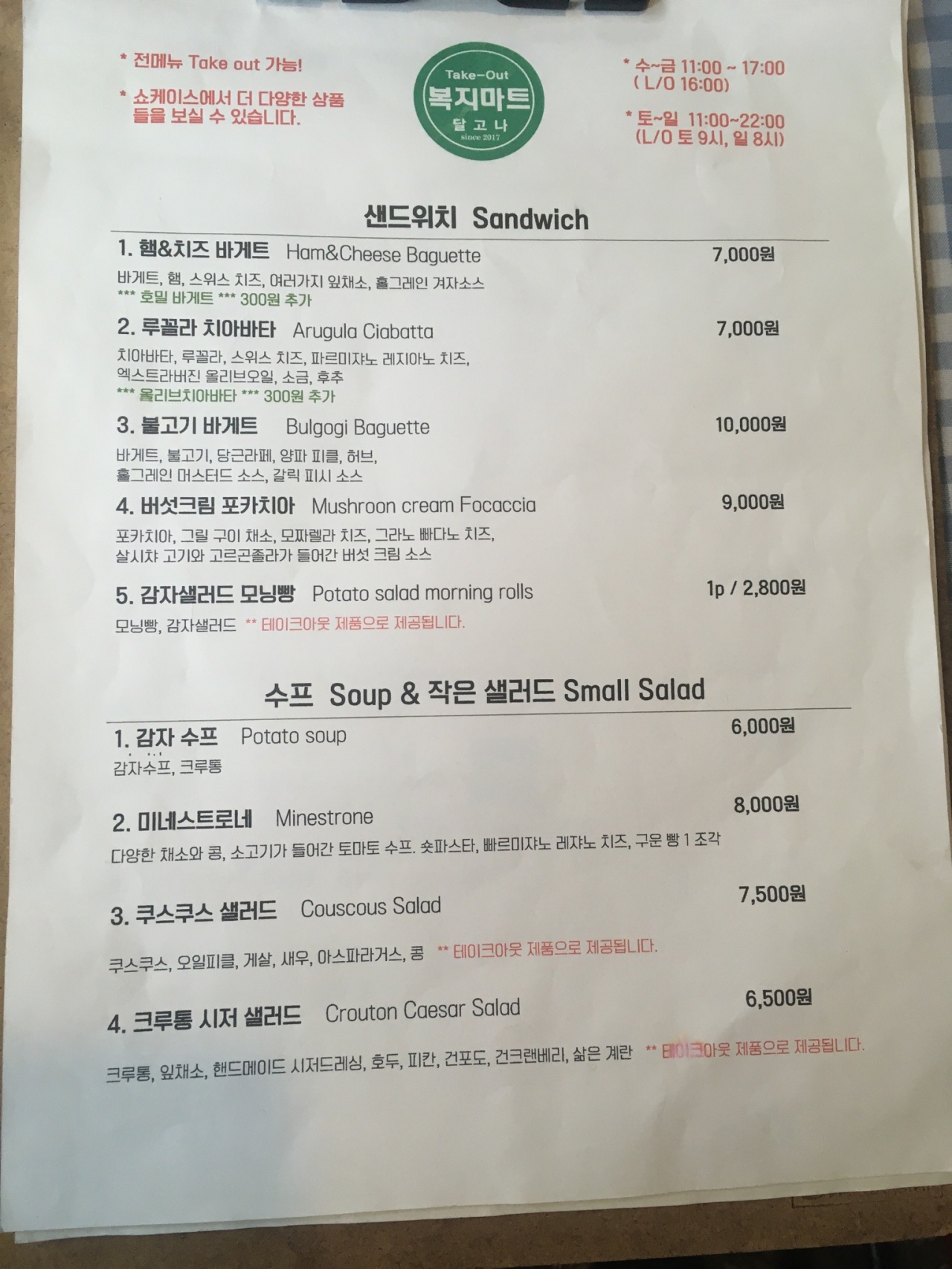 달고나 매장 방문 후 남겨주신 고객 리뷰 사진입니다.