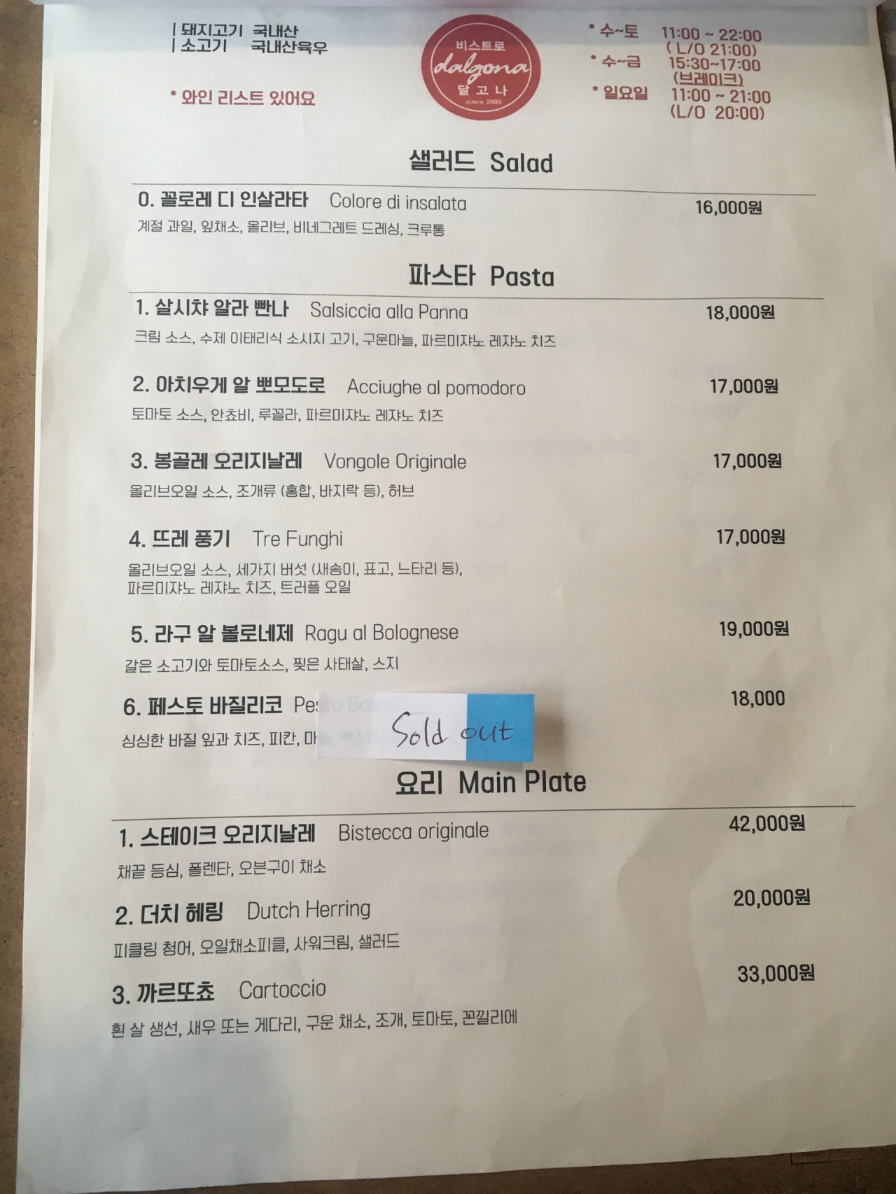 달고나 매장 방문 후 남겨주신 고객 리뷰 사진입니다.