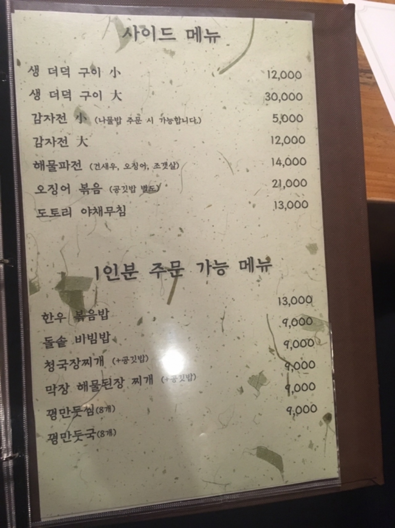 운채 매장 방문 후 남겨주신 고객 리뷰 사진입니다.