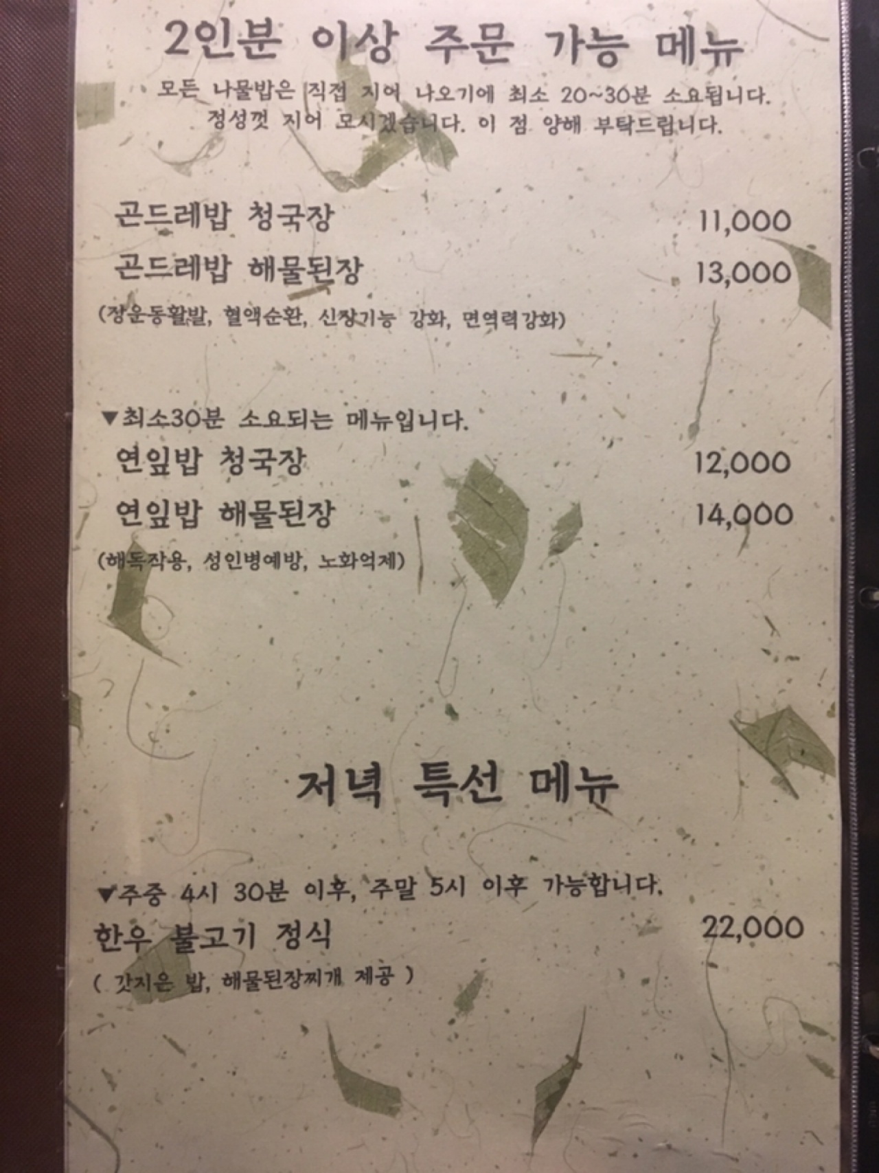 운채 매장 방문 후 남겨주신 고객 리뷰 사진입니다.